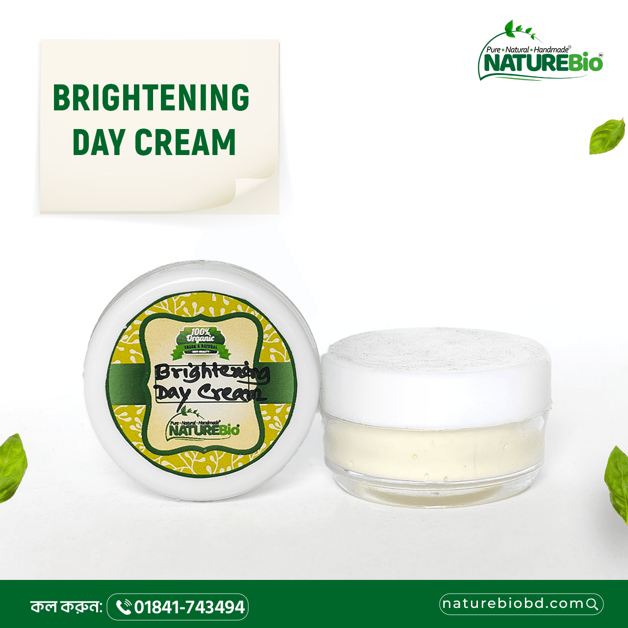 Brightening Day Cream 20 gm