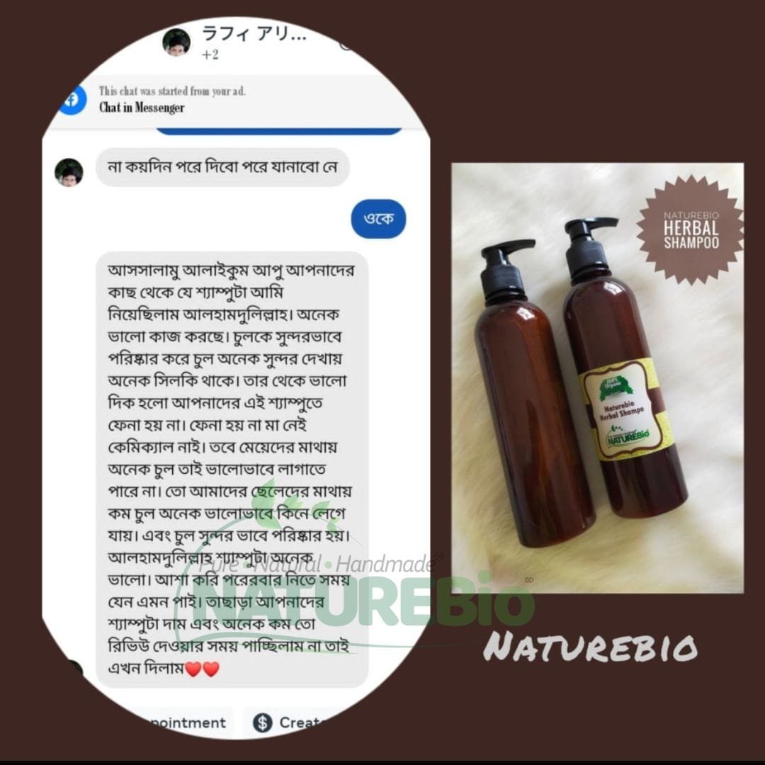 Naturebio Herbal Shampoo 450 ml - Image 2